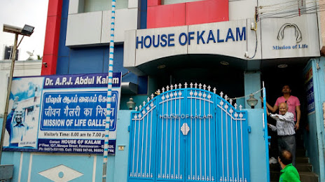 House of Kalam (APJ Abdul Kalam House / Museum, 