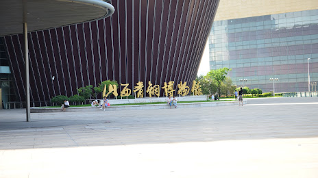 Shanxi Science & Technology Museum, 