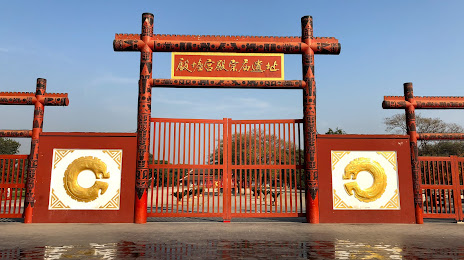 Yinxu Palace & Temple Historic Site, 안양 현