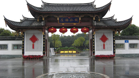 Zuohai Park （North Gate）, Fuzhou