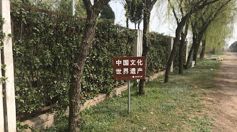 Qin Xianyang City Relic Site, 셴양 시