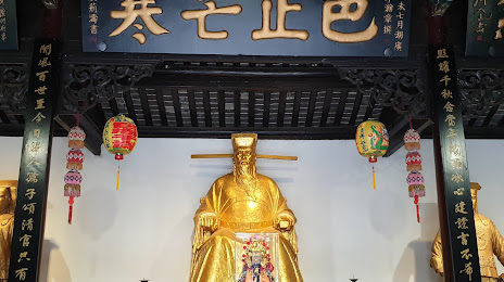 The Memorial Temple of Lord Bao, 
