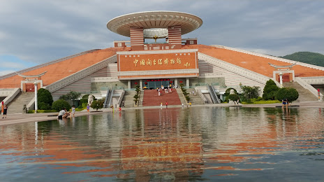 China Museum of Fujian-Taiwan Kinship, 