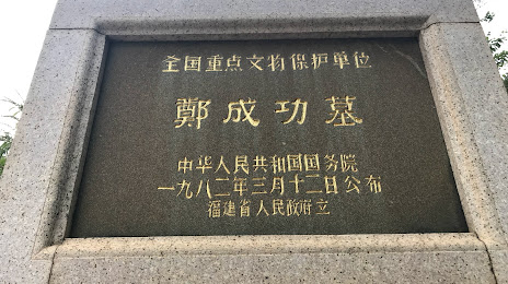Zheng Chenggong Tomb, 