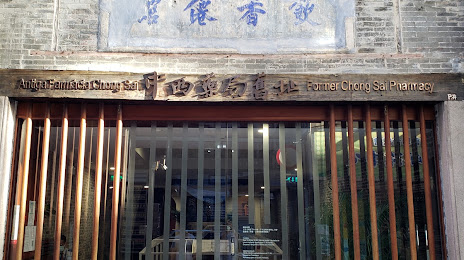 Former Chong Sai Pharmacy, 