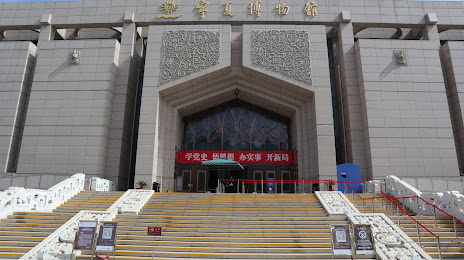 Ningxia Museum, Γιντσουάν