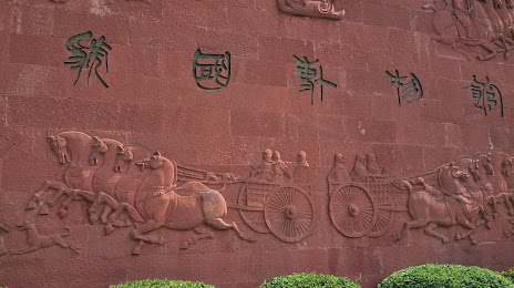 三门峡虢国墓地, Sanmenxia