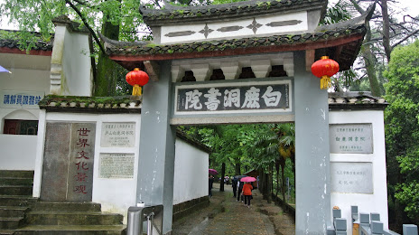 White Deer Grotto Academy, Jiujiang