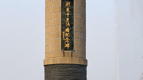 Jiangbin Park, 더저우 시
