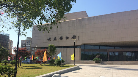 Huangyan Museum, 
