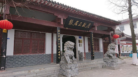 荆州城墙, 징저우 구
