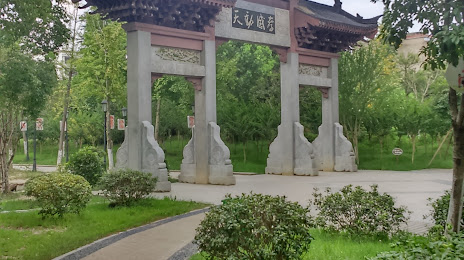Dong Yong Park, Xiaogan