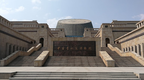 Baoji Bronzeware Museum, 바오지 시