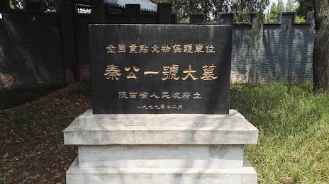 Qingong No.1 Cemetery, 바오지 시