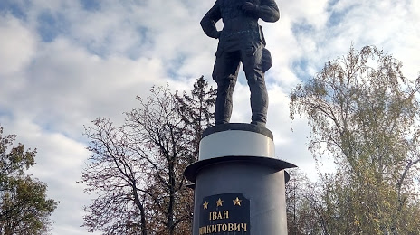 Памятник Ивану Кожедубу, 