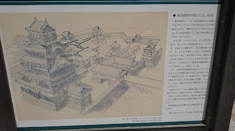 Kitanosho Castle Ruins, 