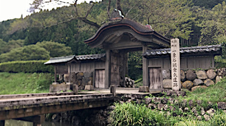 Yoshikage Garden, 