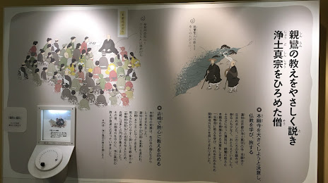 Fukui Children’s Museum, 