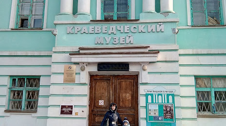 Курский Краеведческий музей, Курск