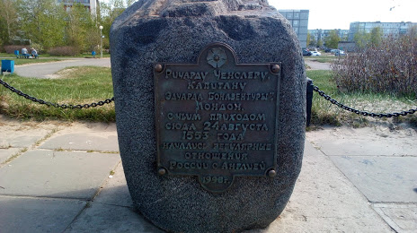 monument Chancellor, Severodvinsk