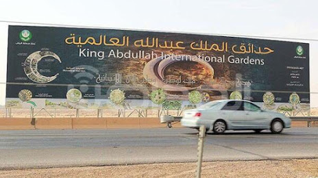 King Abdullah International Gardens, Riyadh