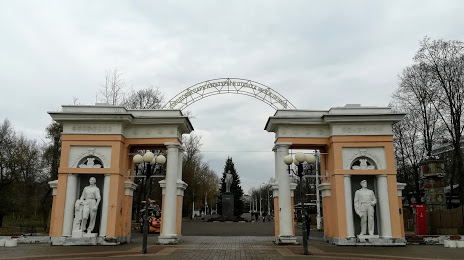 Tsentral'nyy Park Kul'tury I Otdykha Imeni V.i. Lenina, Belgorod