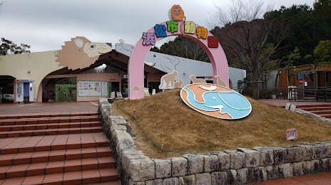Hama Zoo (Hamamatsu Zoological Garden), 하마마쓰 시