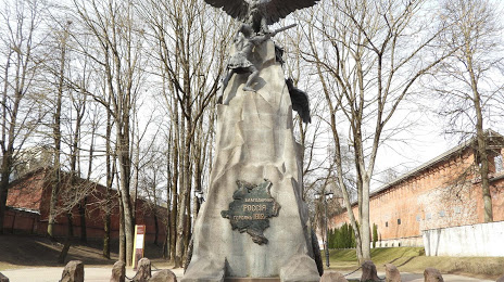 Grateful Russia to the Heroes of 1812, Smolensk