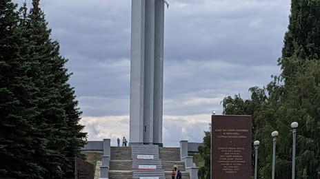 Мемориал «Журавли», Саратов