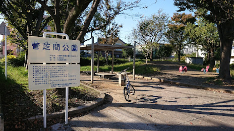 Sugashibama Park, 