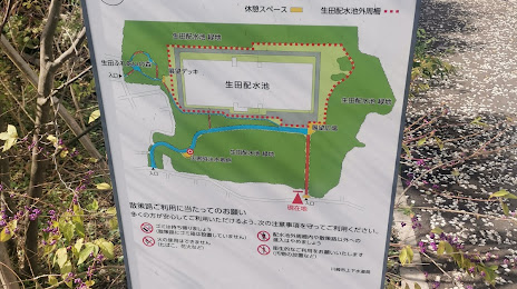 Ikutatsuchibuchi Park, 