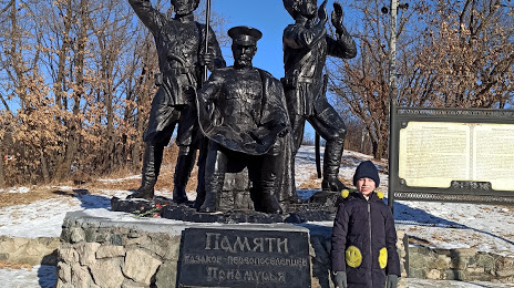 Monument Cossacks, 
