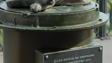Памятник бездомной собаке, Кемерово