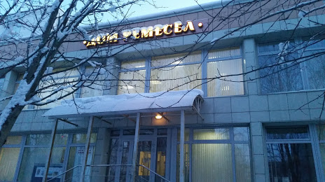 Dom Remesel Murmanskogo Oblastnogo Khudozhestvennogo Muzeya, Μούρμανσκ