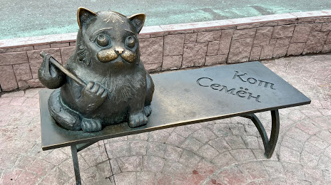 The monument to the cat Semion, Murmansk